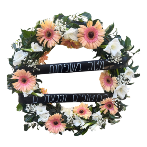 זר אבל עם גרברות,סייפנים וגיבסנית וירק